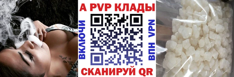 A-PVP мука  Кувшиново 
