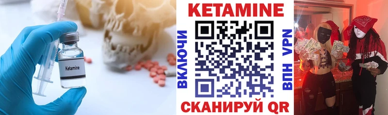 закладка  Кувшиново  Кетамин ketamine 
