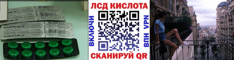 LSD-25 экстази кислота Кувшиново
