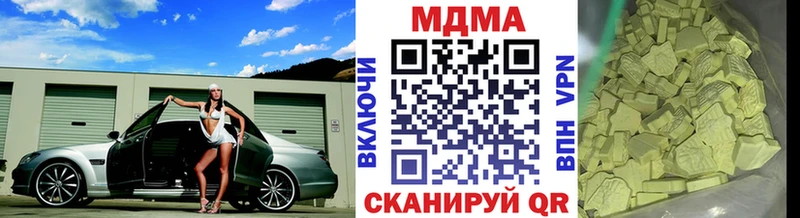 где купить   Кувшиново  MDMA crystal 