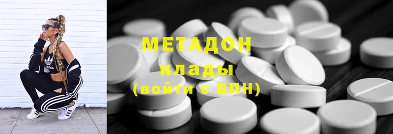 Метадон methadone  Кувшиново 