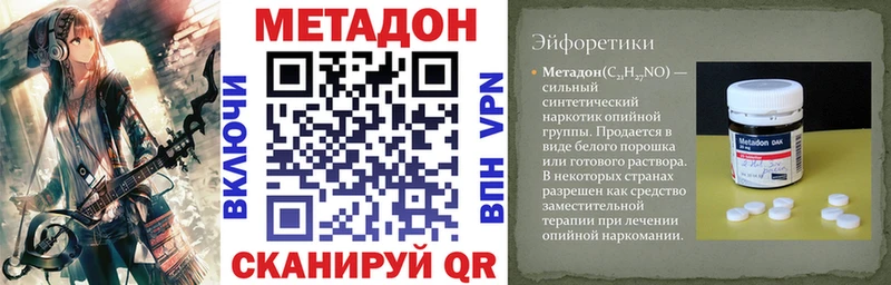 МЕТАДОН VHQ  купить   Кувшиново 