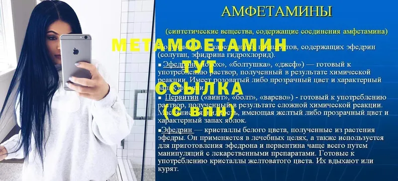 МЕТАМФЕТАМИН пудра  Кувшиново 